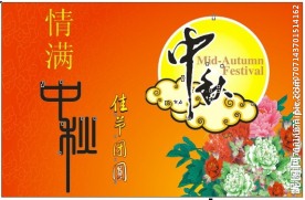中秋节超市吊旗