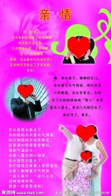 小学校园文化亲情展板