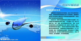科技展板设计