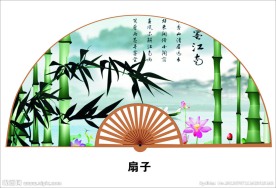 扇面山水画