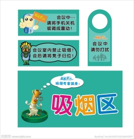 提示牌