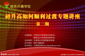 专题讲座
