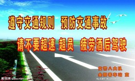 高速公路