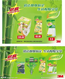 思高产品促销宣传广告