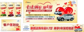 七夕汽车促销活动