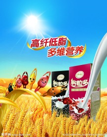 高纤低脂 多维营养