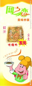 网吧饭店Ｘ展架