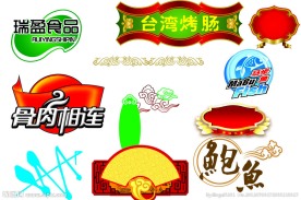 包装素材