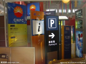 导示牌
