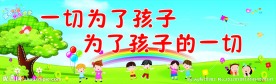 卡通 幼儿园 背景 儿童节 六一图片