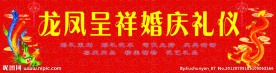 婚庆招牌设计