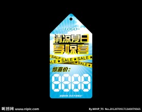 清凉夏日 享惊喜
