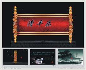 卷轴PPT动画 公司ppt