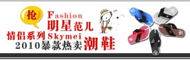 鞋子banner图片