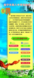 校园招聘海报