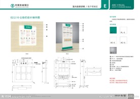 农业银行公告栏设计图