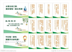 公司形象标语
