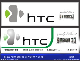 HTC标志