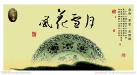 唯美中国风