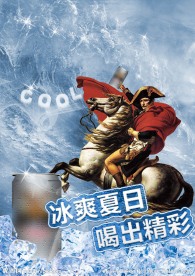 啤酒海报