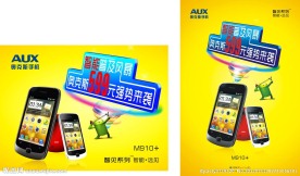 奥克斯M910