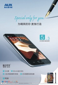 奥克斯v930