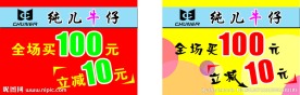 服装广告