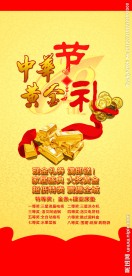 金秋送礼