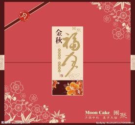 月饼包装