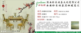 绿檀明式茶桌台签