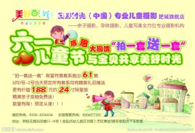 美好时光专业儿童摄影