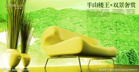 御岭公馆 房地产