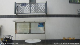 宣传栏