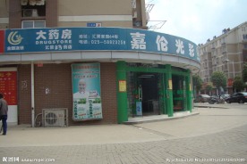 大药房