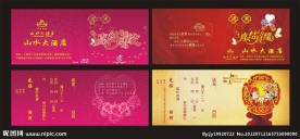 婚庆请帖