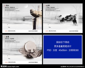水墨文化墙 企业文化墙