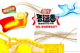 包装设计素材