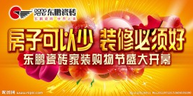 活动舞台背景