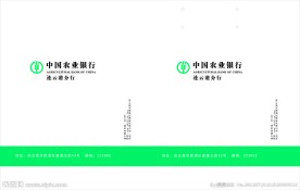 中国农业银行手提袋展开图