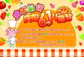 多禾馅饼