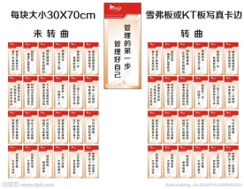 企业文化标语牌