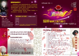 瑶粹邀请函