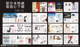 医院综合杂志