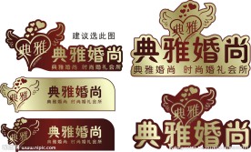 欧式花纹