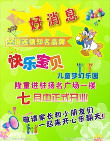 正式开业