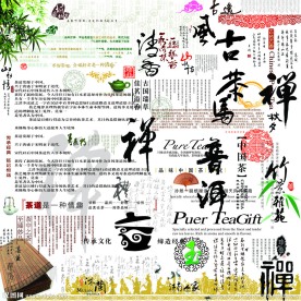 茶类包装素材