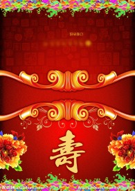 寿字画册