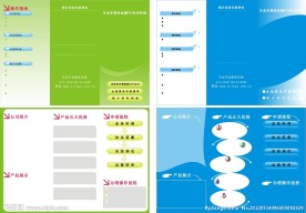 三折页宣传册模板