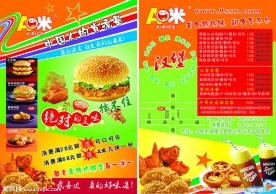 A米快餐