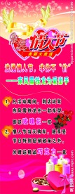 情人节汽车展架
